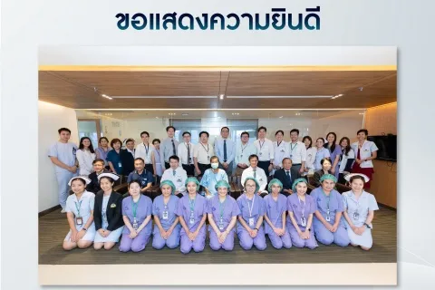 ขอแสดงความยินดี ศูนย์ปลูกถ่ายอวัยวะ ภายใต้กลุ่มศูนย์เพื่อความเป็นเลิศ คณะแพทยศาสตร์โรงพยาบาลรามาธิบดี มหาวิทยาลัยมหิดล