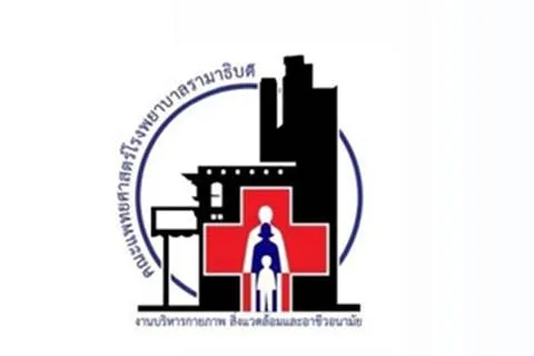 จุลสารอาชีวอนามัย ฉบับที่ 28 ประจำเดือนพฤษภาคม พ.ศ. 2559