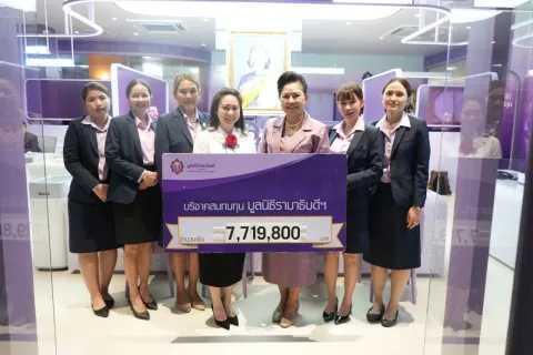 บริษัท ม้าดำ จำกัด (สำนักงานใหญ่) บริจาคเงินแก่มูลนิธิรามาธิบดีฯ
