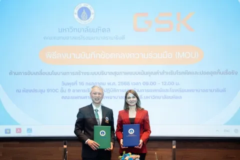 รามาธิบดี และ GSK ร่วมลงนาม MOU ด้านการขับเคลื่อนนโยบายการสร้างระบบบริบาลสุขภาพแบบเน้นคุณค่าสำหรับโรคหืดและปอดอุดกั้น