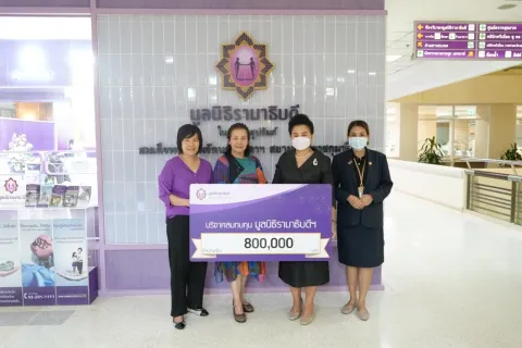 คุณวิภา-คุณวิไล ธนพัฒน์พาณิชย์ บริจาคเงินแก่มูลนิธิรามาธิบดีฯ