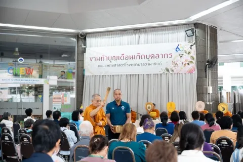 งานทำบุญเดือนเกิดบุคลากร ประจำเดือนตุลาคม 2568