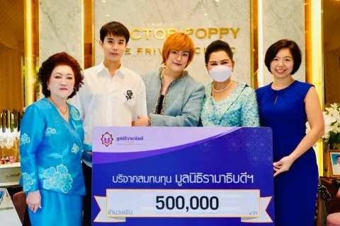 คุณสิริวรรณ แสงกาญจนวนิช และครอบครัว บริจาคเงินแก่มูลนิธิรามาธิบดีฯ