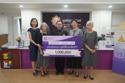 ครอบครัวภโววาท บริจาคเงินแก่มูลนิธิรามาธิบดีฯ