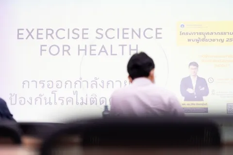 โครงการ “บุคลากรรามาธิบดีพบผู้เชี่ยวชาญ ประจำปี 2569” หัวข้อ “การออกกำลังกายเพื่อป้องกันโรคไม่ติดต่อเรื้อรัง (NCDs)”