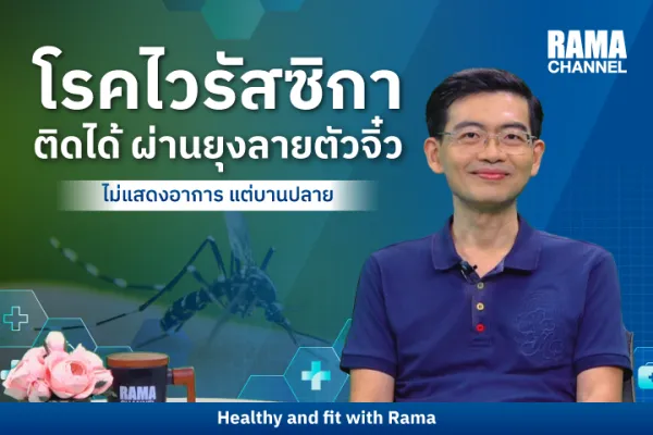 "โรคไวรัสซิกา" ติดได้ ผ่านยุงลายตัวจิ๋ว