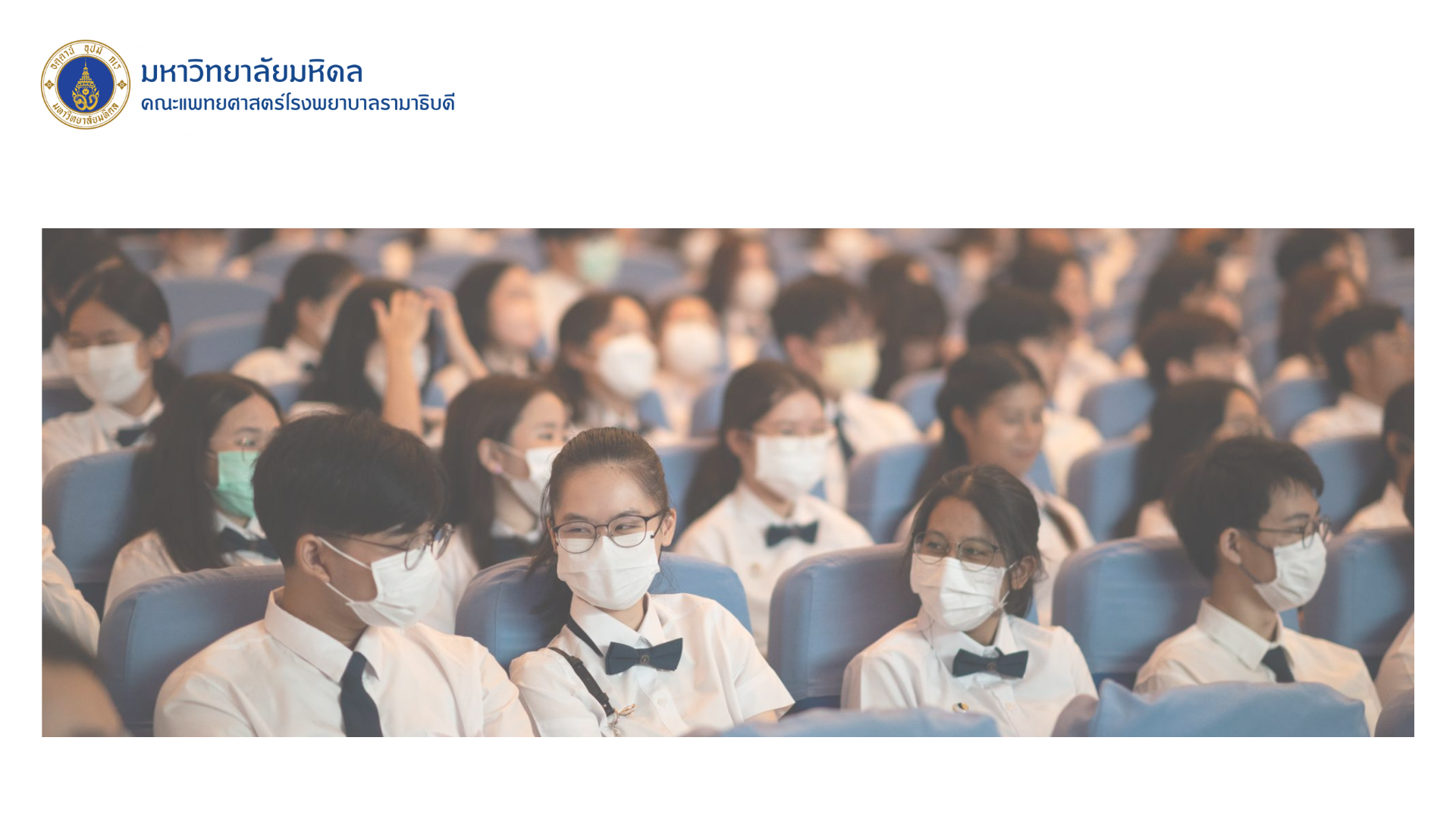 คณะกรรมการนักศึกษา