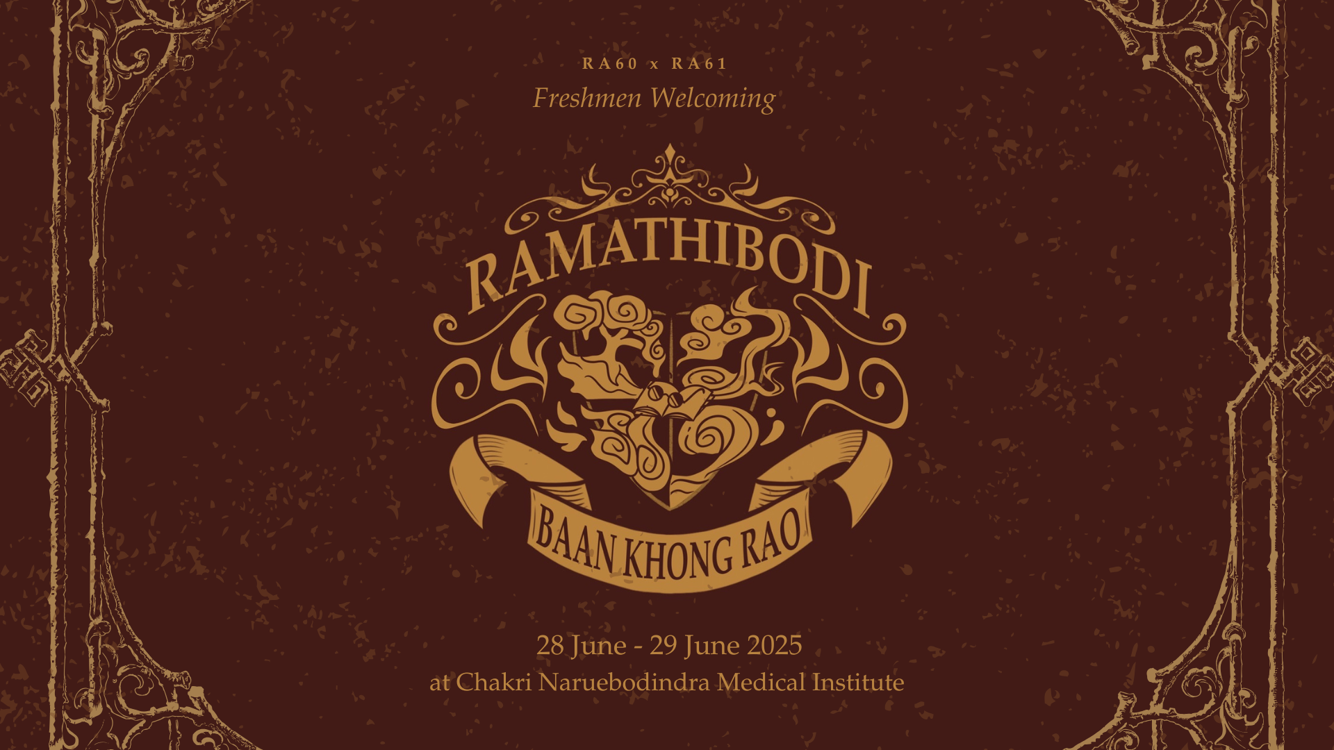 บ้านของเรารามาธิบดี 2568