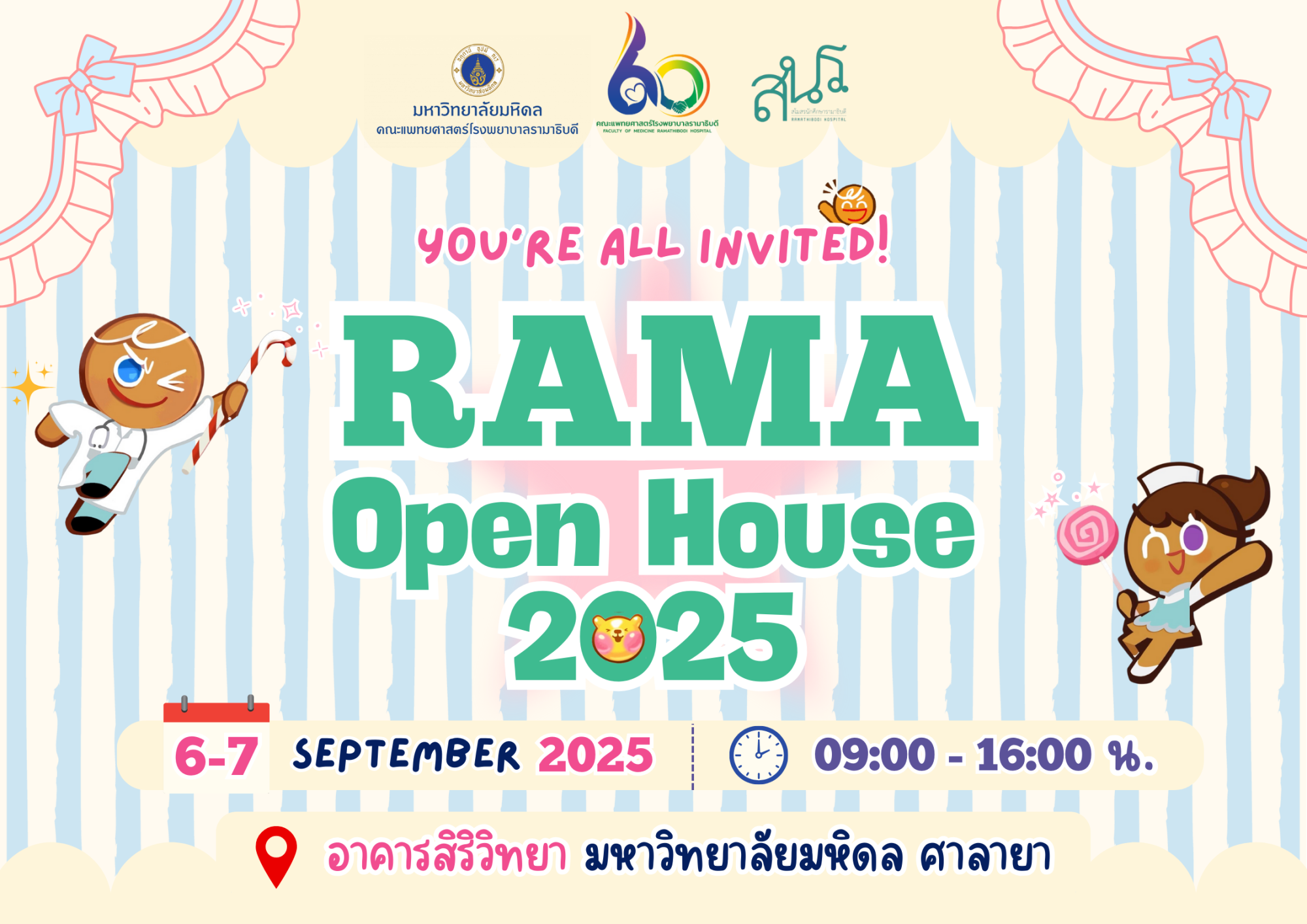 งานมหิดลวิชาการ…เปิดบ้านมหิดล ประจำปี 2568