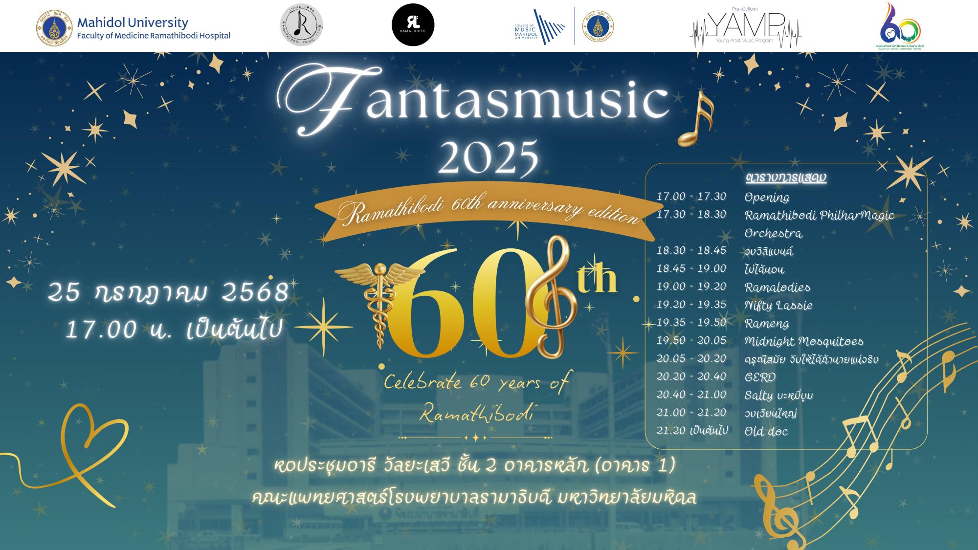 Fantasmusic2025