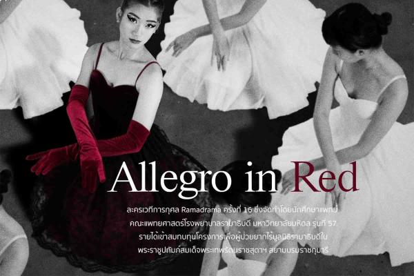 Rama D’RAMA ครั้งที่ 16 ประจำปี 2566 เรื่อง Allegro in Red 