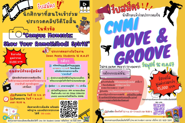 "Campus Moments: Show Your Ramathibodi Spirit !" and "CNMI Move&Groove" 