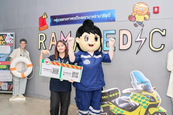 RAMA Open House 2025