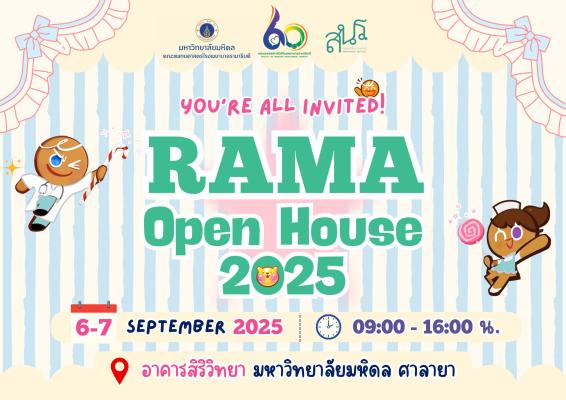 งานมหิดลวิชาการ…เปิดบ้านมหิดล ประจำปี 2568