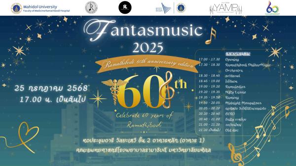 Fantasmusic 2025