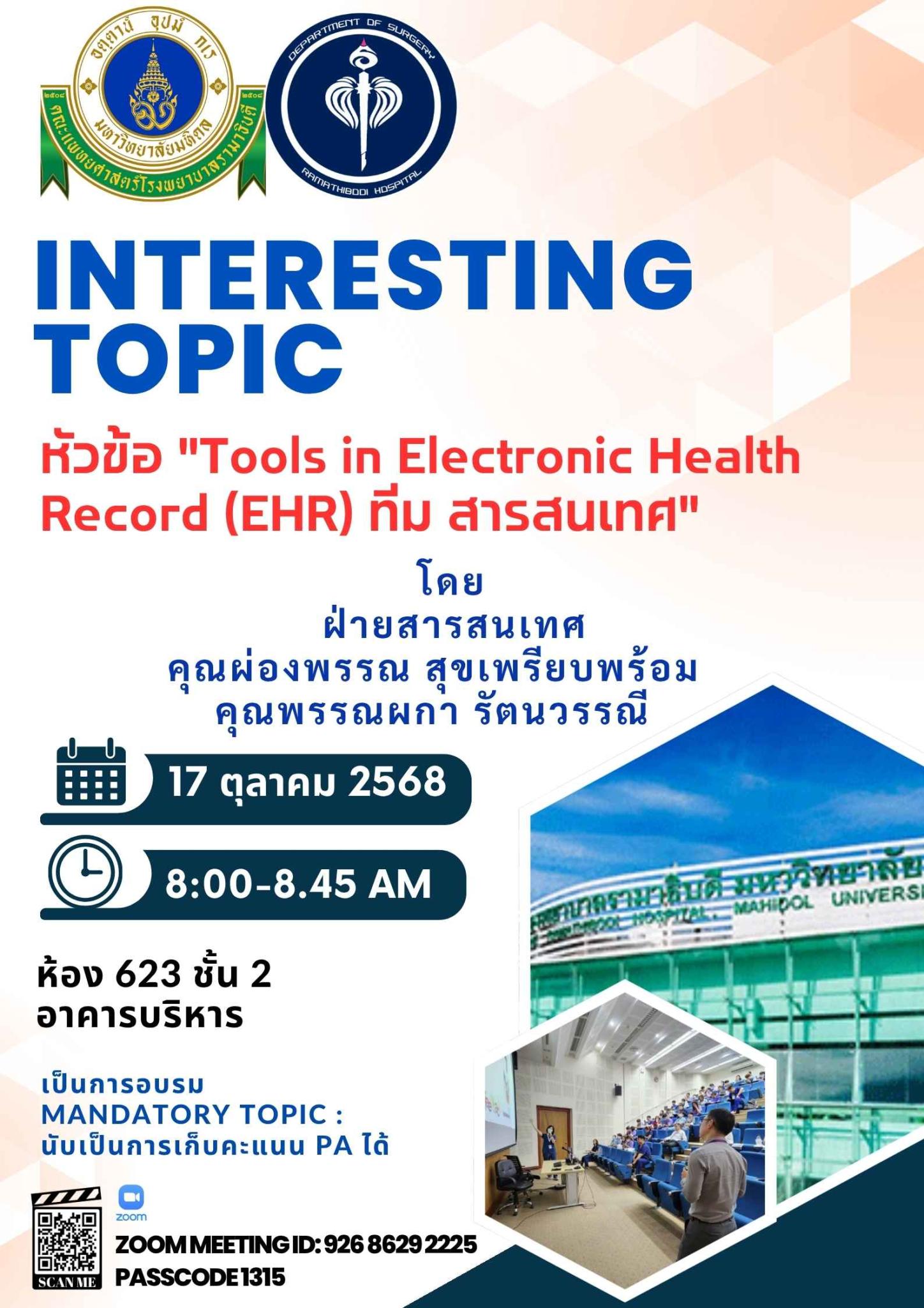 Tools in Electronic Health Record (EHR)