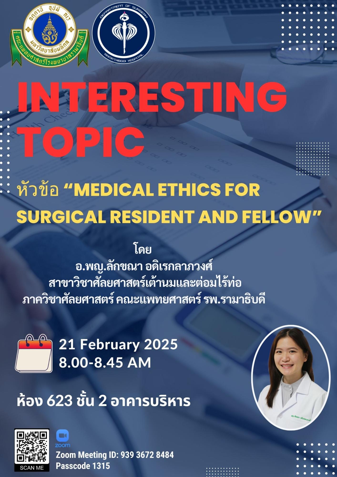 Medical Ethics