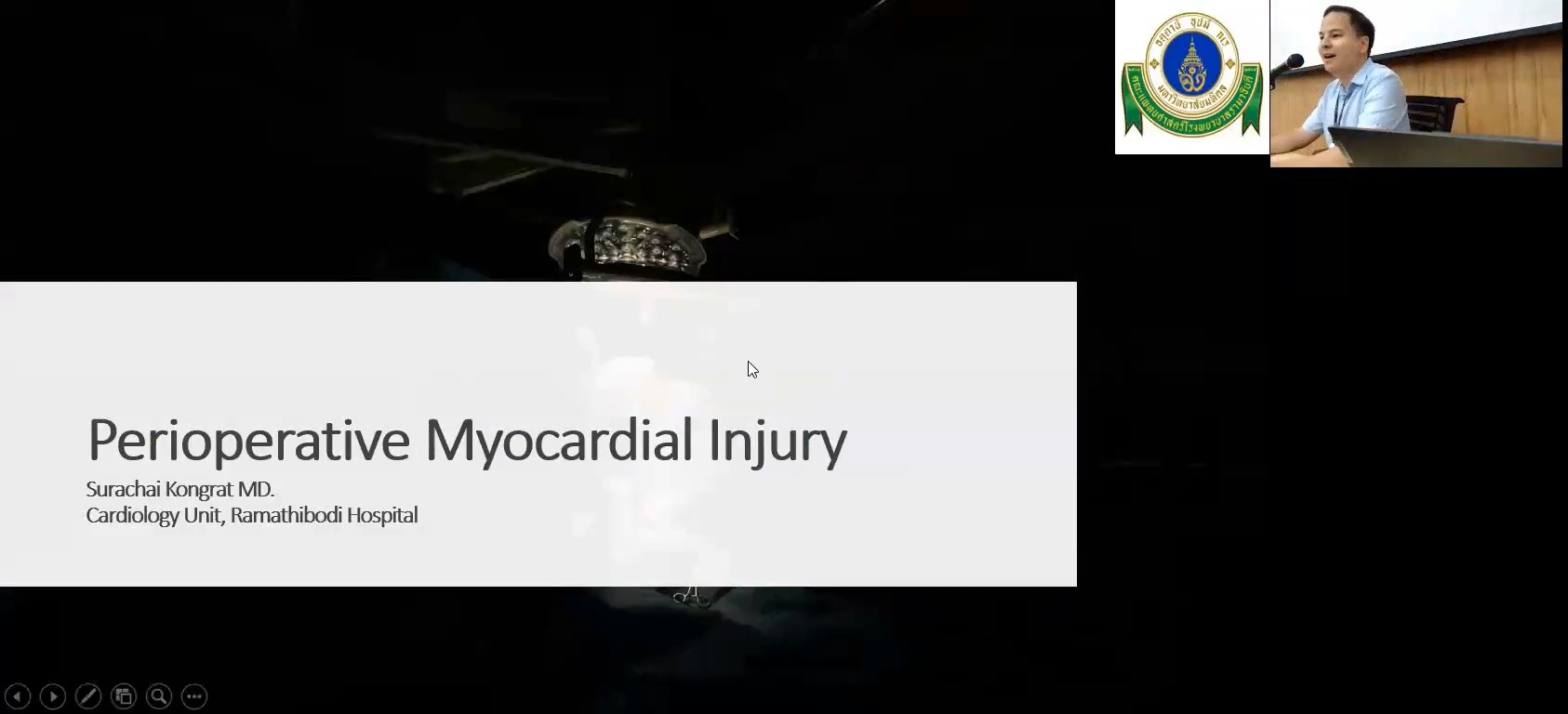 Perioperative Myocardial Injury: อ.นพ.สุรชัย คงรัตน์ (02/10/67)