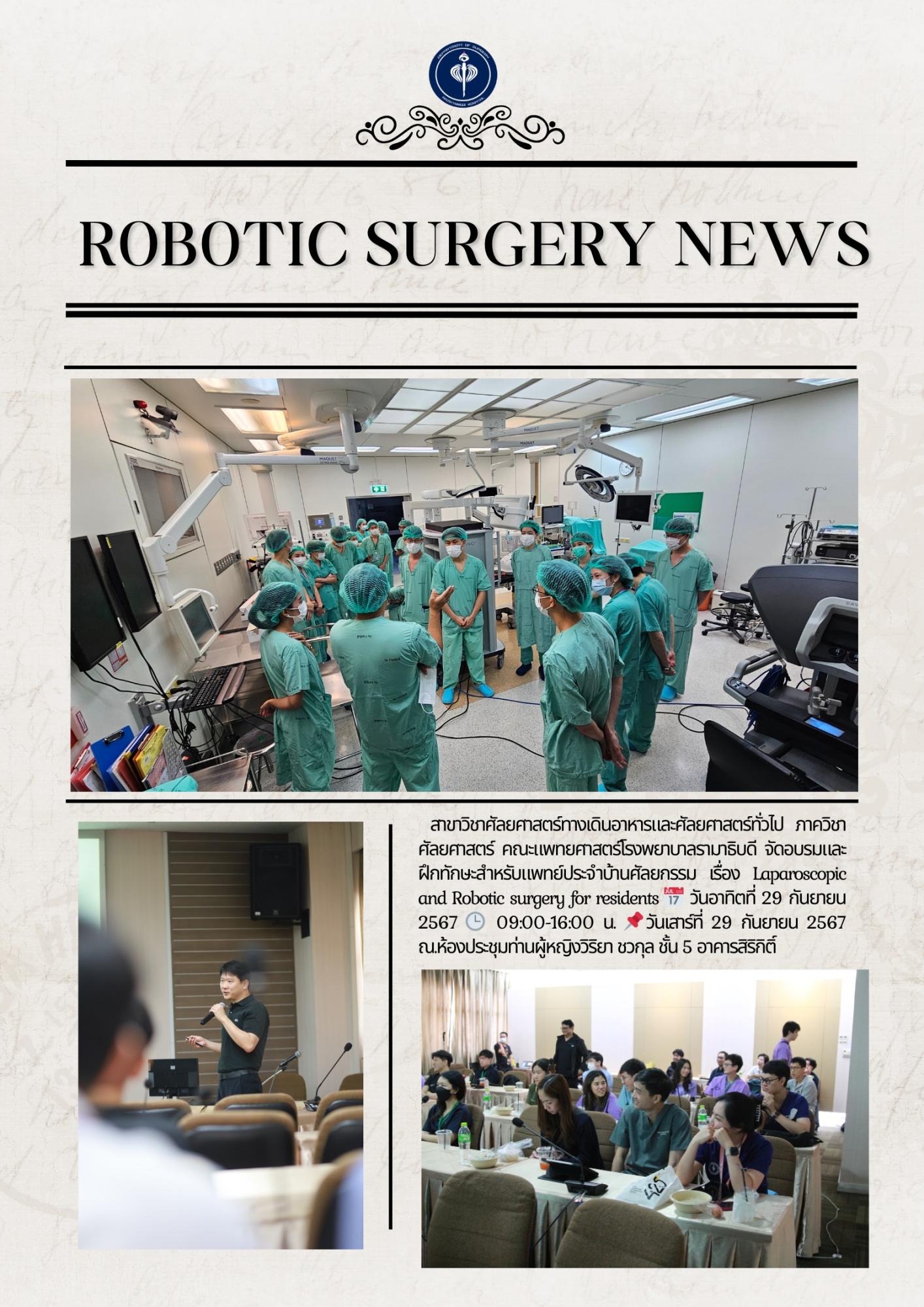 robotic