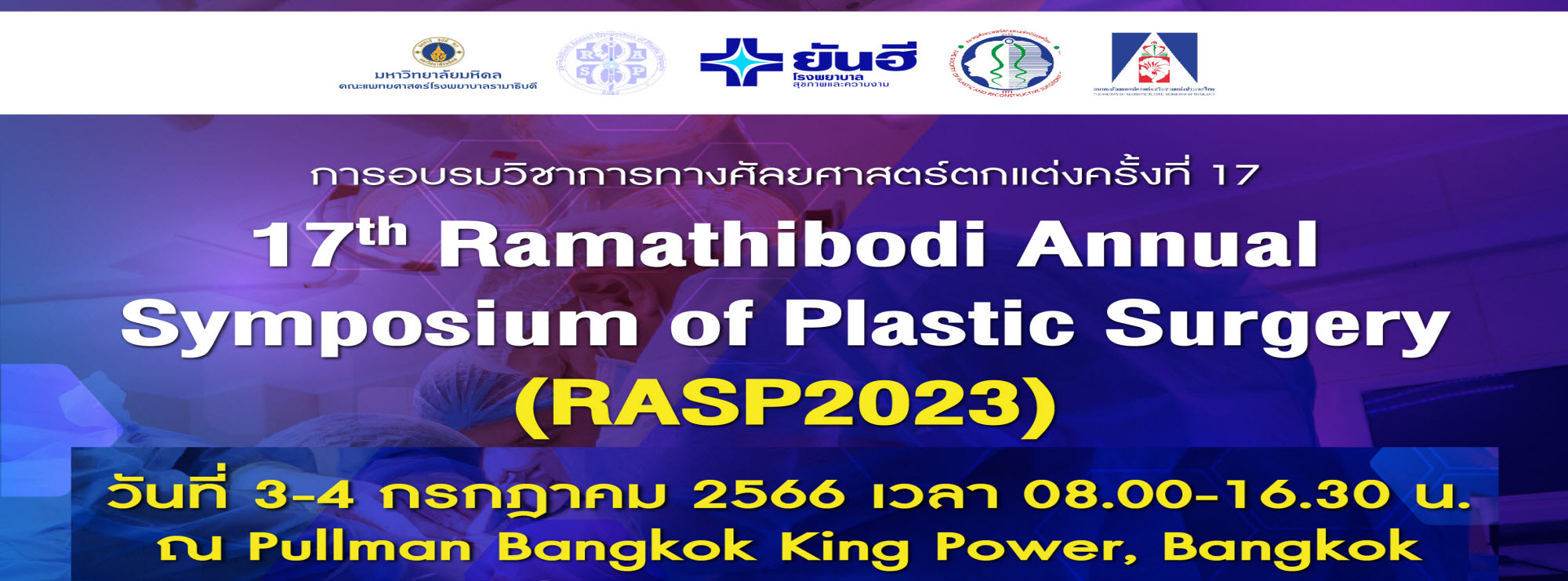 17th Ramathibodi Annual Symposium of Plastic Surgery