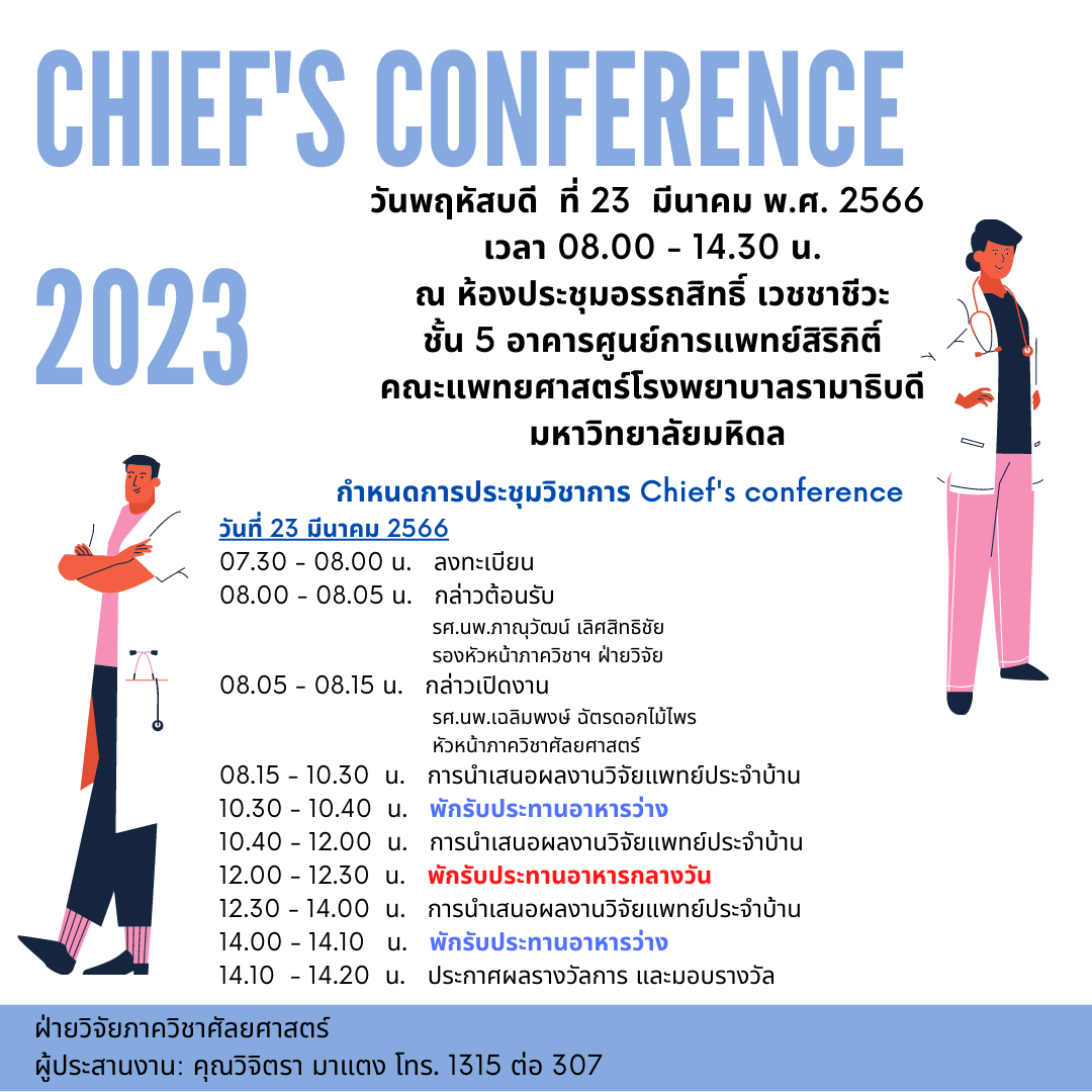 CHIEF'S CONFERENCE 2023