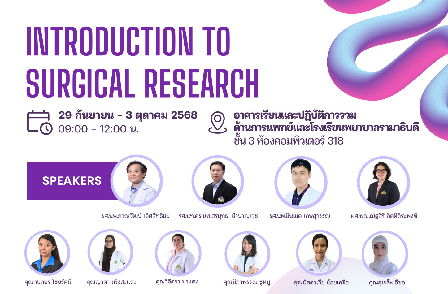 ResearchIntroduction2025
