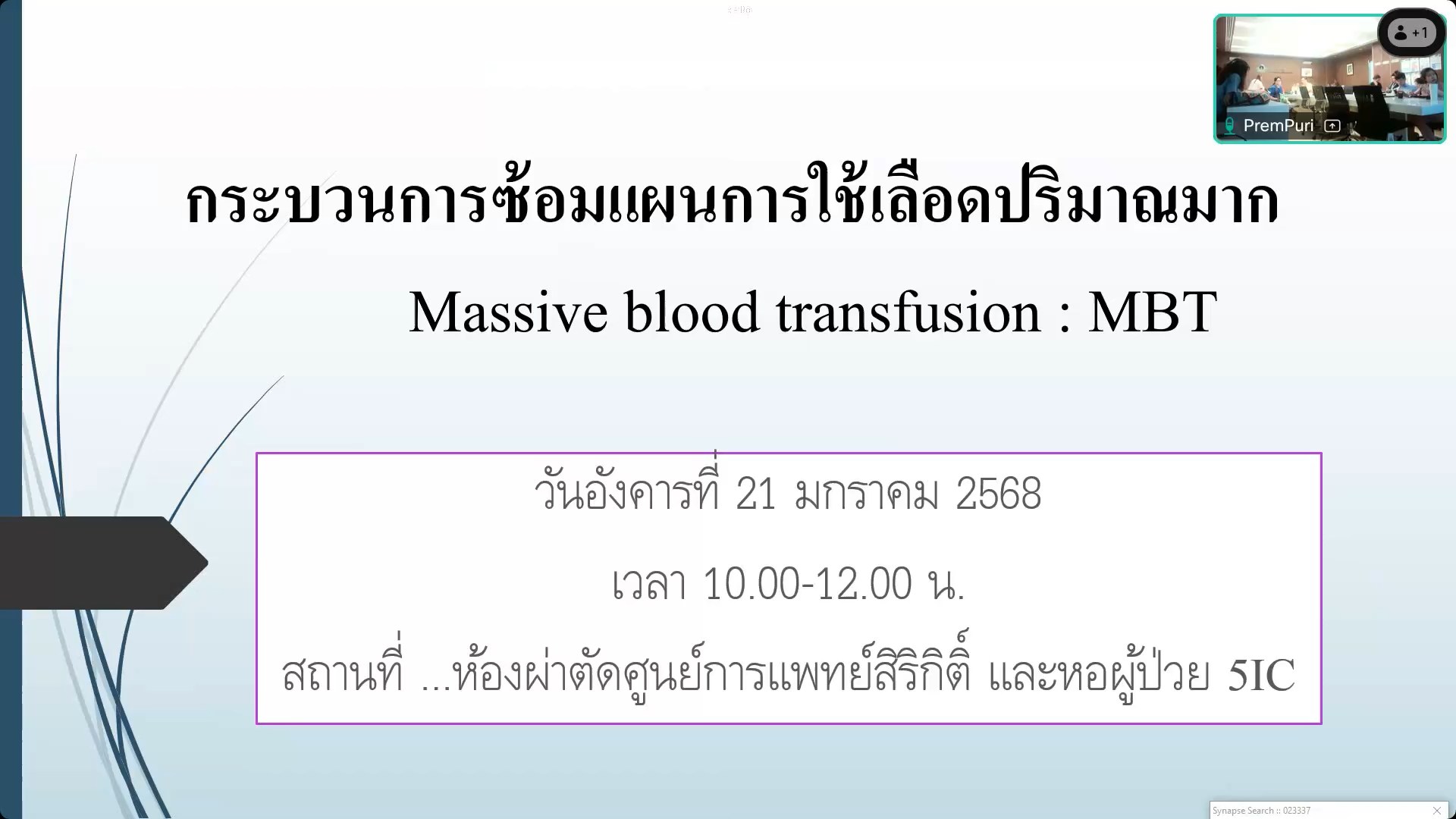 Massive Blood Transfusion Guideline