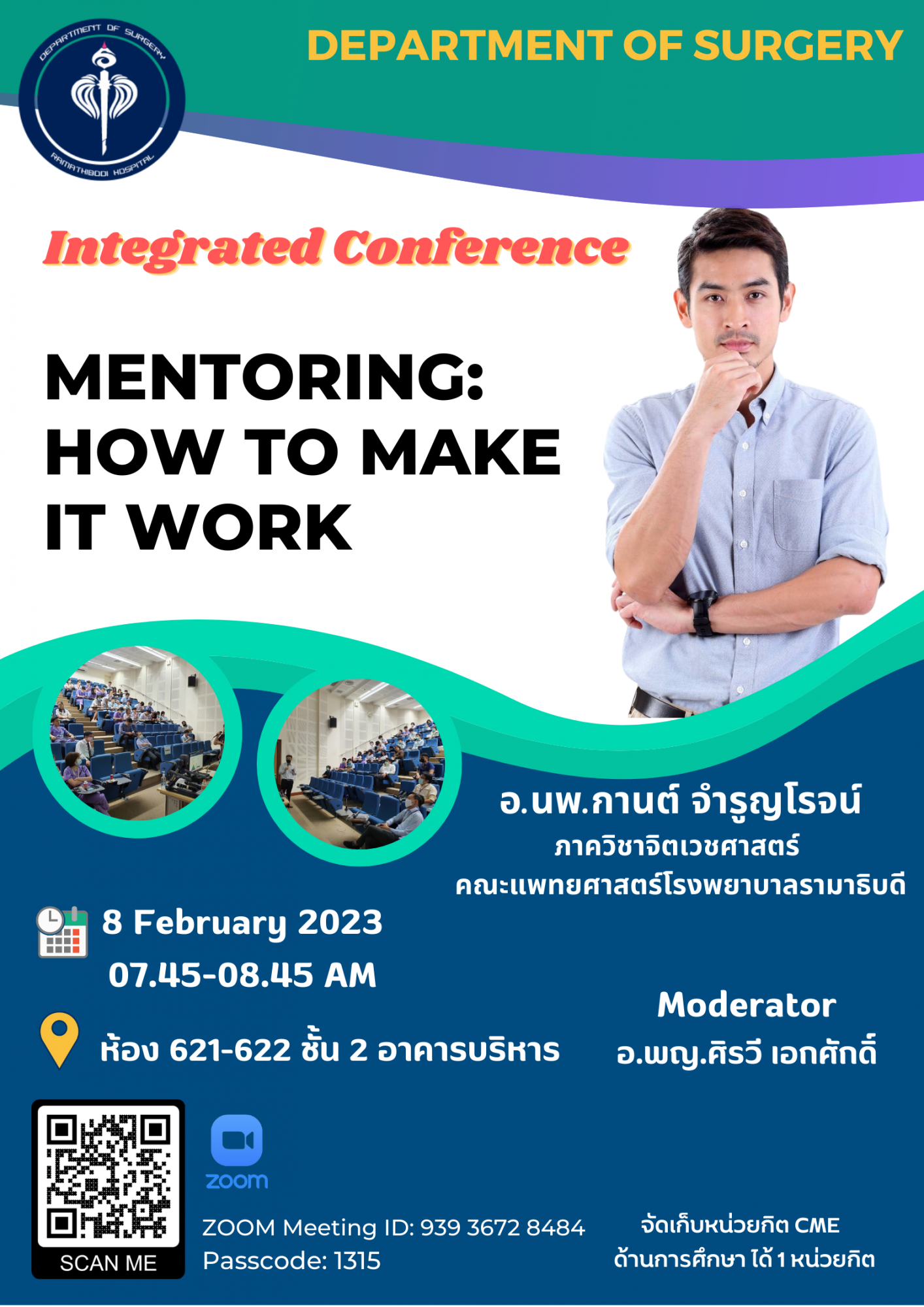 Integrated Conference: "Mentoring: How to make it work"