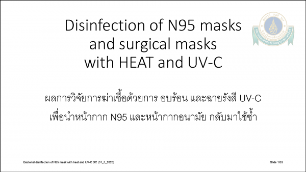 Bacterial disinfection of N95 mask with heat and UV-C DC