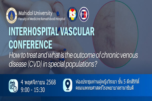 InterhospitalVascular