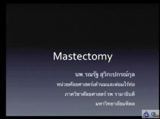 Mastectomy