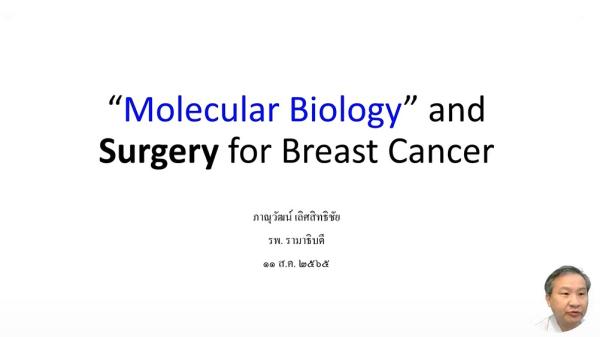 Molecular Biology and BC Surgery