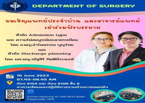 Admission and Discharge