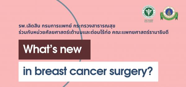 What's new in breast cancer surgery