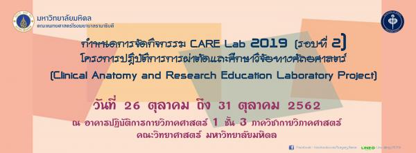 CARE Lab 2019 R2