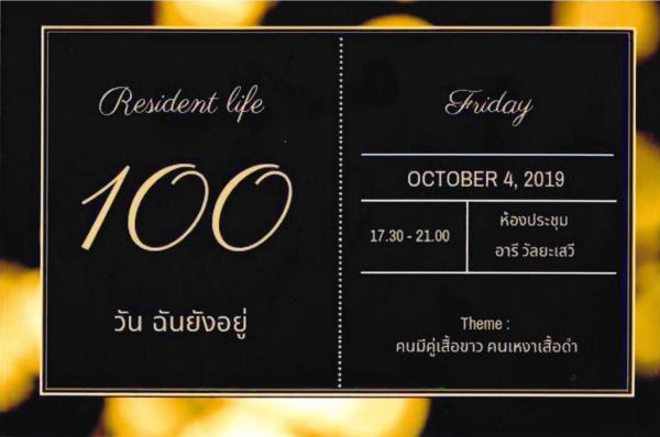 Resident life 100