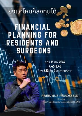 Financial Planning for Doctor