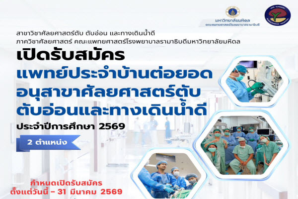 HPBFellow25 HPBFellow25