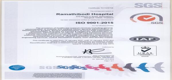 ใบรับรองมาตรฐานระบบบริหารงานคุณภาพ (ISO 9001:2015)