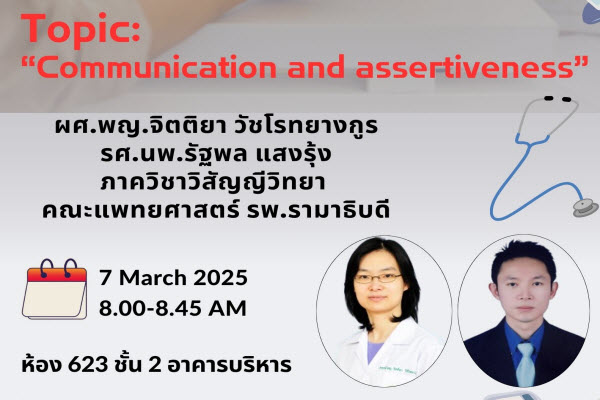 Communication and Assertiveness