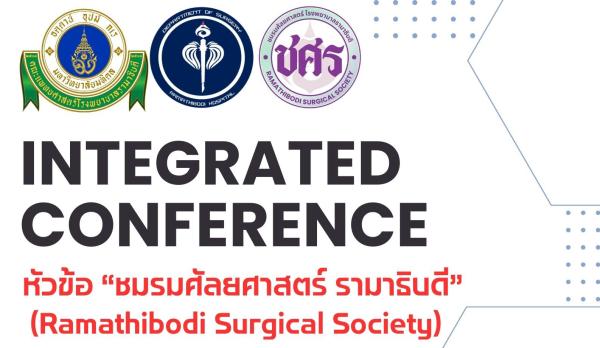 ชมรมศัลยศาสตร์ รามาธินดี