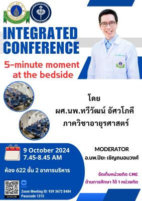5 minute moment at the bedside