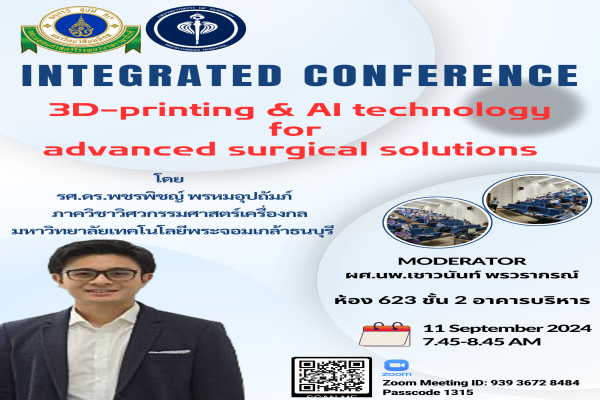 Integrated Conference