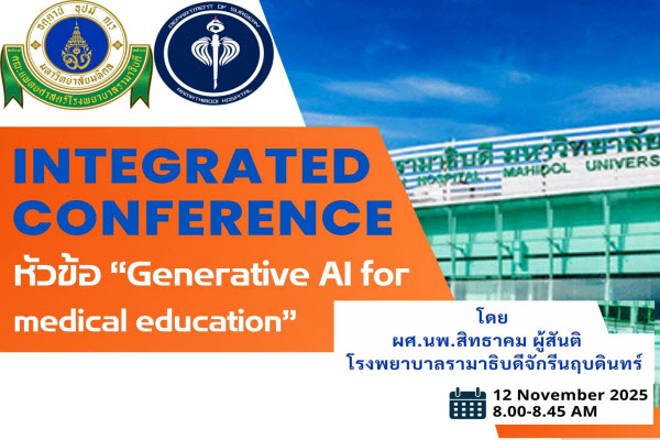 Generative Al for Medical education