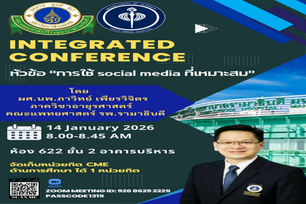 การใช้ Social Media ที่เหมาะสม