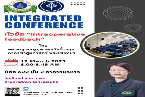 Intraoperative feedback