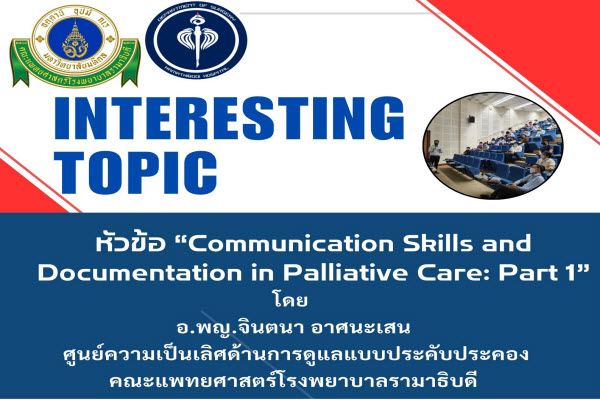 Documentation in Palliative Care