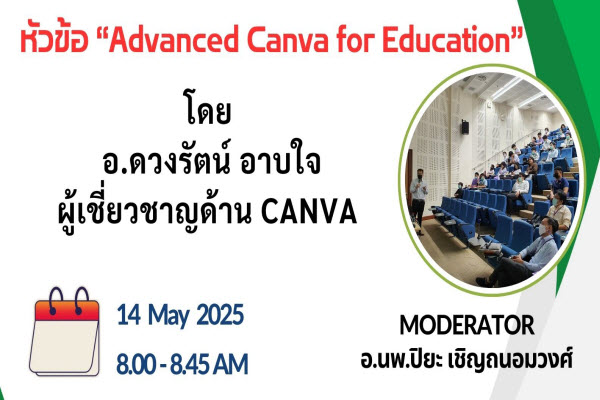 Advanced Canva for Education