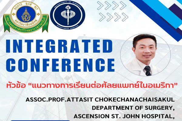 แนวทางการเรียนต่อศัลยแพทย์ในอเมริกา