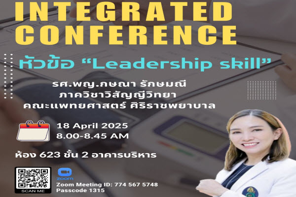 Leadership skill